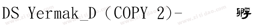 DS Yermak_D (COPY 2)字体转换